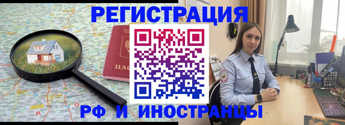временная регистрация недорого в Долгопрудном