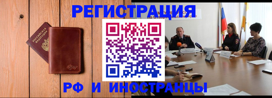 прописка паспорт в Долгопрудном
